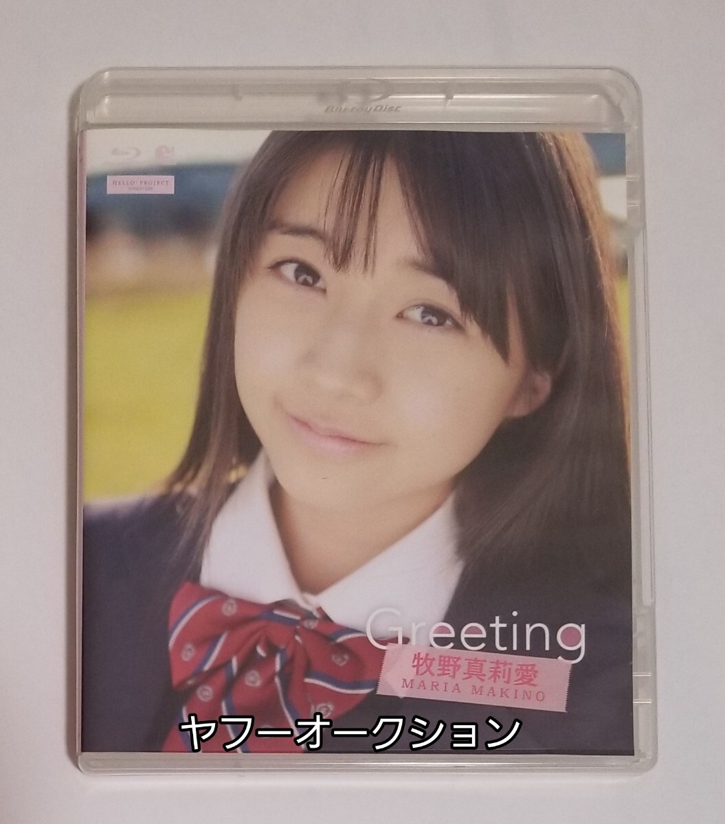 モーニング娘?！∧烈罢胬驉邸reeting　ブルーレイ　ハロプロ