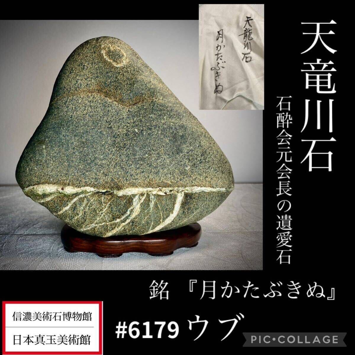 Yahoo!オークション - 【信濃美術石博物館】水石 盆栽 天竜川石 Yahoo!オークション - 【信濃美術石博物館】水石 盆栽 天竜川石