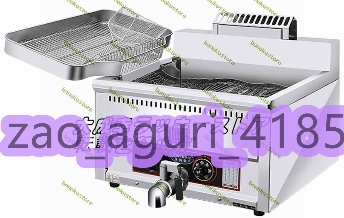 業務用卓上/垂直 ガスフライヤー、インテリジェント温度制御と 業務用卓上/垂直 ガスフライヤー、インテリジェント温度制御と