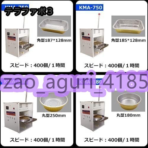ケースシーラ― シール機 半自動 110v (シール機 角型187*128mm ケースシーラ― シール機 半自動 110v (シール機 角型187*128mm