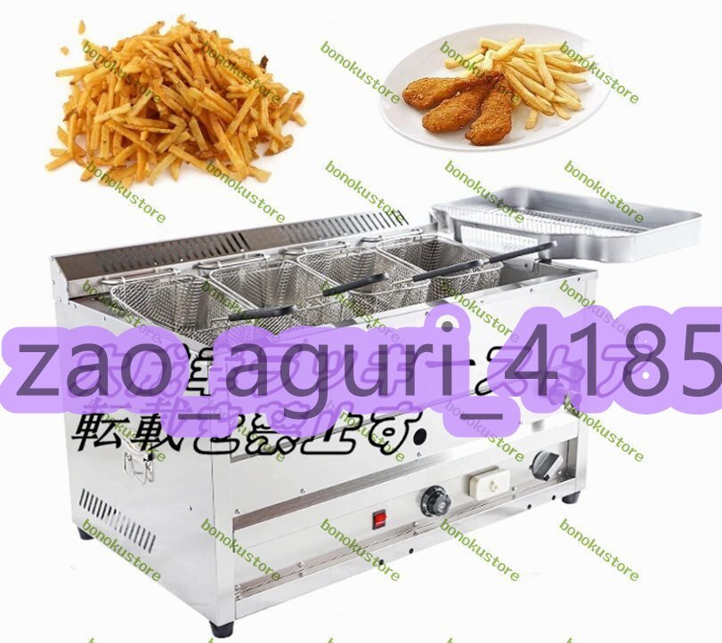 業(yè)務用ガスディープフライヤー カウンタートッププロパンガスフライヤー 自立溫度制御 大容量タンクディープフライヤー