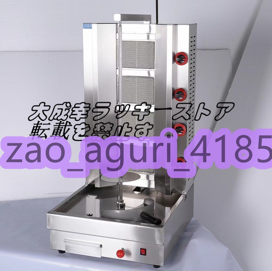 店長(zhǎng)特選 ケバブグリル LPガス グリルバーナー 自動(dòng)回転 F1662