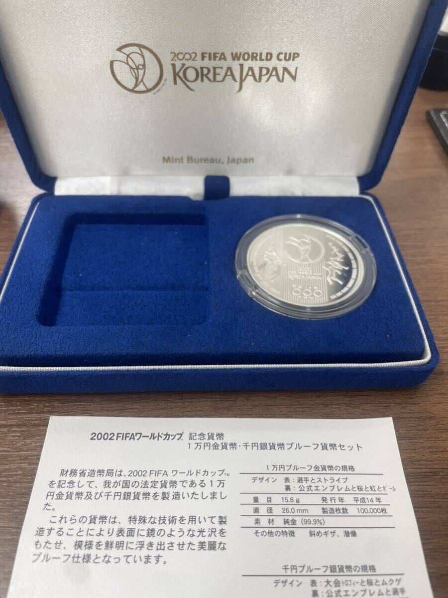 2002 FIFA World Cup 記念セット 2002年FIFAワールドカップ500円3種セット | カラーコイン・記念