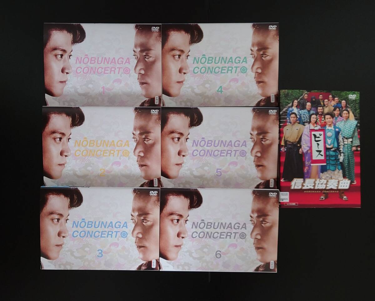 DVD 信長協奏曲 TV版 全6枚・映画 信長協奏曲 全7枚 全巻セット 小栗旬 柴咲コウ 向井理 藤ヶ谷太輔 藤木直人(日本)|売買されたオークション情報、Yahoo!オークション(旧ヤフオク!) の商品情報をアーカイブ公開 - オークファン(aucfan.com) DVD 信長協奏曲 TV版 全6枚・映画 信長協奏曲 全7枚 全巻セット 小栗旬 柴咲コウ 向井理 藤ヶ谷太輔 藤木直人(日本)|売買されたオークション情報、Yahoo!オークション(旧ヤフオク!) の商品情報をアーカイブ公開 - オークファン(aucfan.com)