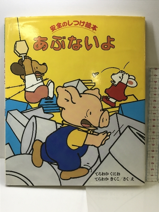 最近10年のあゆみ 創立40周年記念 三重交通株式会社 1984年(昭和 最近10年のあゆみ 創立40周年記念 三重交通株式会社 1984年(昭和
