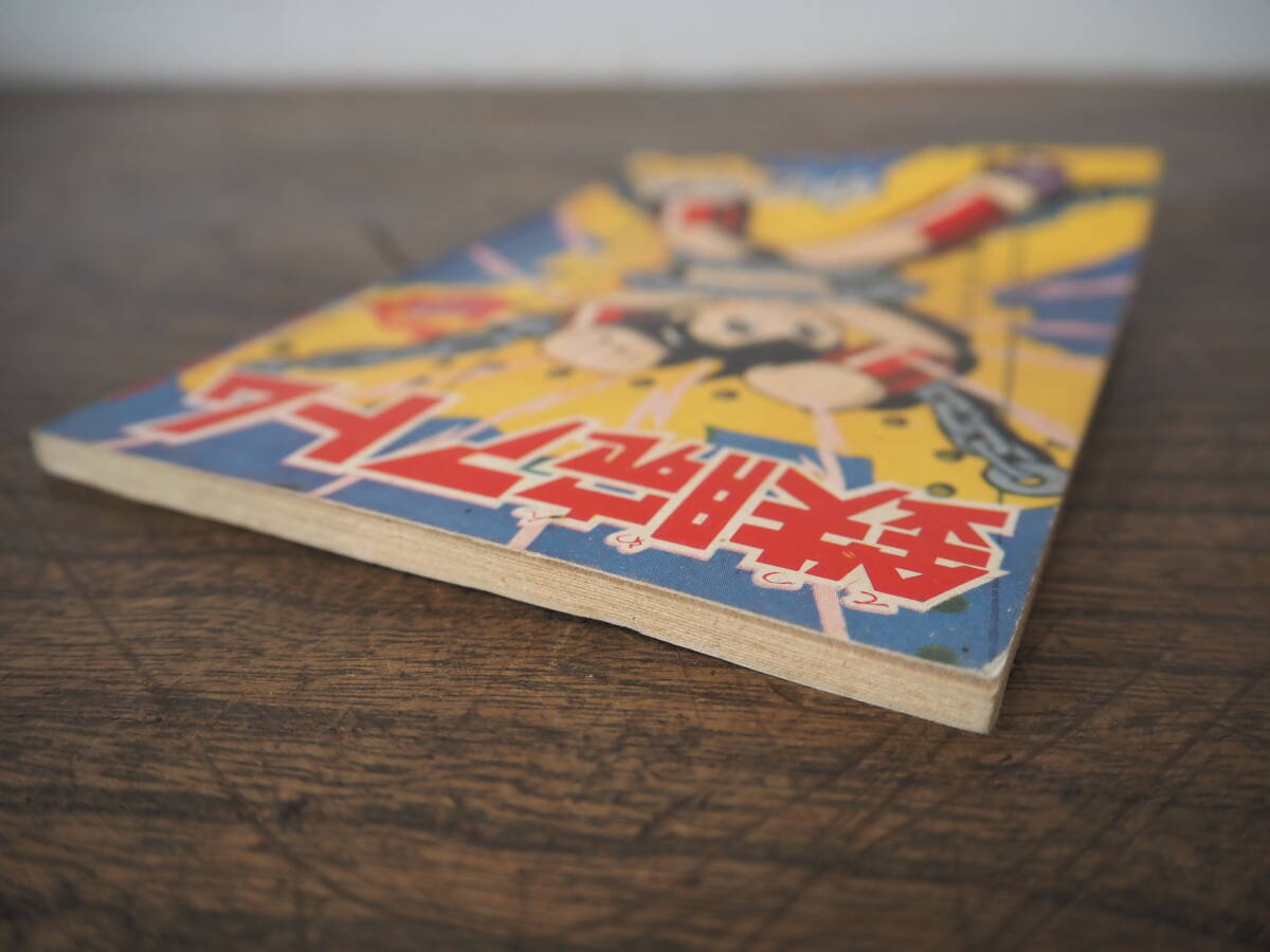 Yahoo!オークション - 1961年【鉄腕アトム 手塚治虫】少年 昭和 Yahoo!オークション - 1961年【鉄腕アトム 手塚治虫】少年 昭和