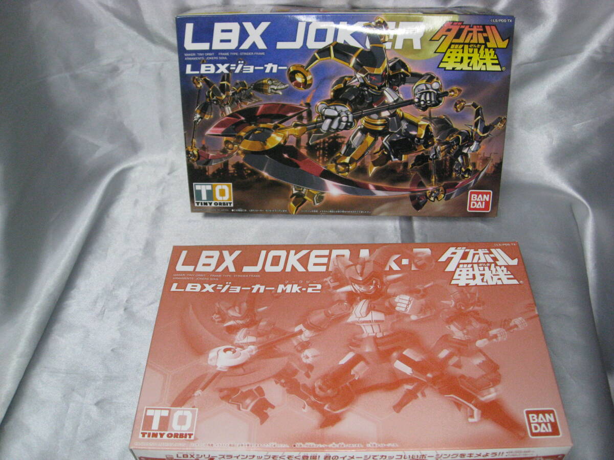 最終出品　新品　未組立　LBX　ジョーカー　プレバン限定　ジョーカーMkー2　2点セット　ダンボール戦機　ジョーカーマーク2