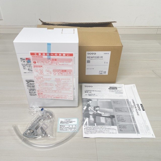 Yahoo!オークション - REWF03B1R パブリック用電気温水器 (洗面 Yahoo!オークション - REWF03B1R パブリック用電気温水器 (洗面