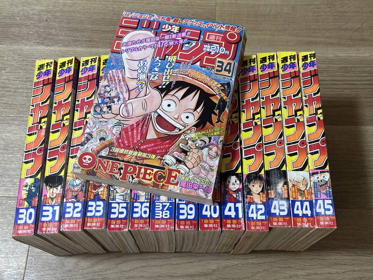 Yahoo!オークション - 送料無料 週刊少年ジャンプ 1997年 34号 Yahoo!オークション - 送料無料 週刊少年ジャンプ 1997年 34号