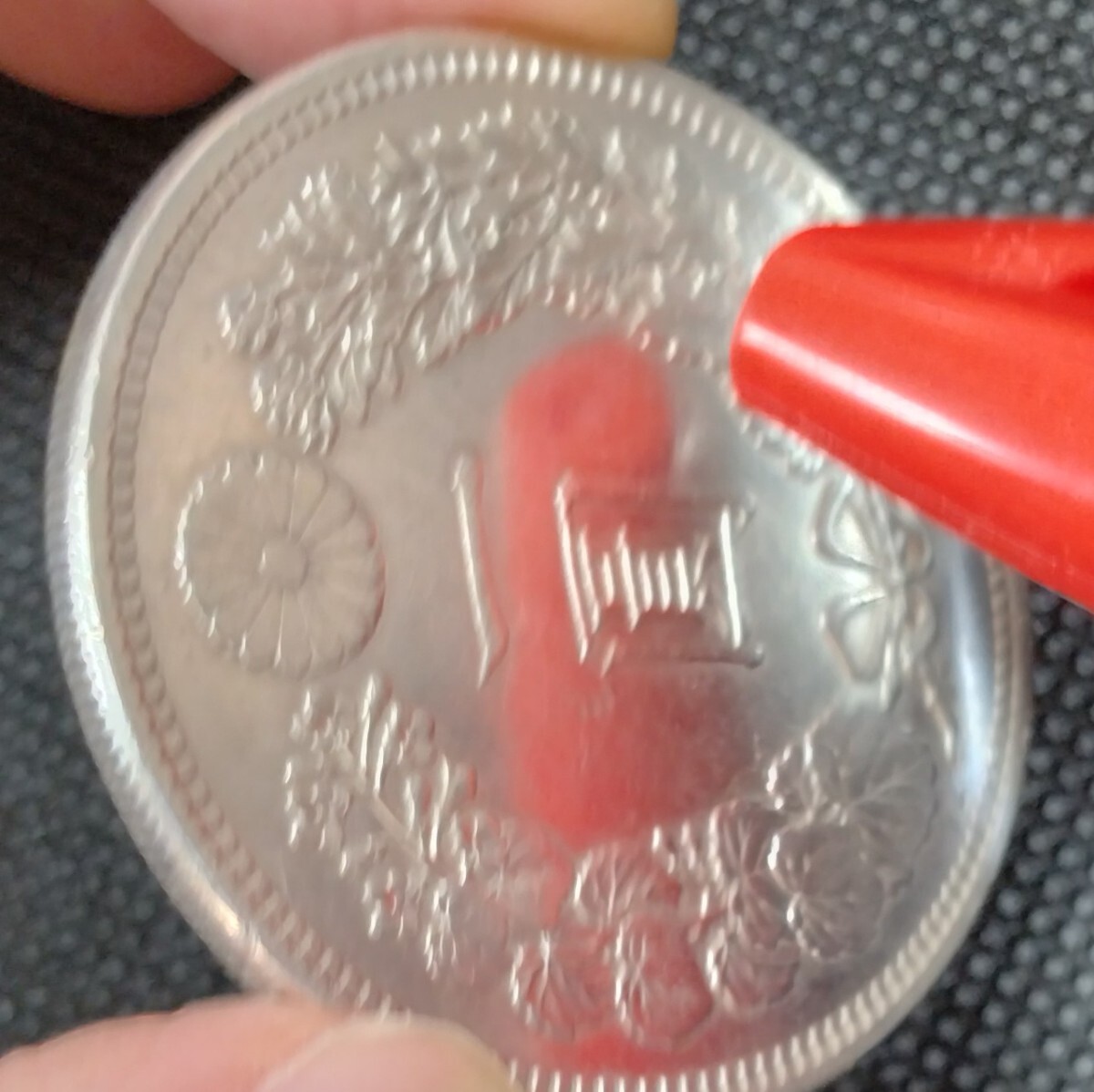 C. 古銭 旧一圓銀貨 明治三年 〇銀 38.7mm 26.8g|日本 C. 古銭 旧一圓銀貨 明治三年 〇銀 38.7mm 26.8g|日本