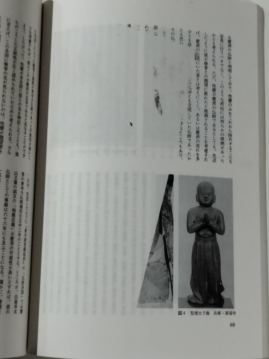 高級ブランド 30冊セット】佛教藝術/仏教芸術 182~211 毎日新聞社【ac05h 仏教