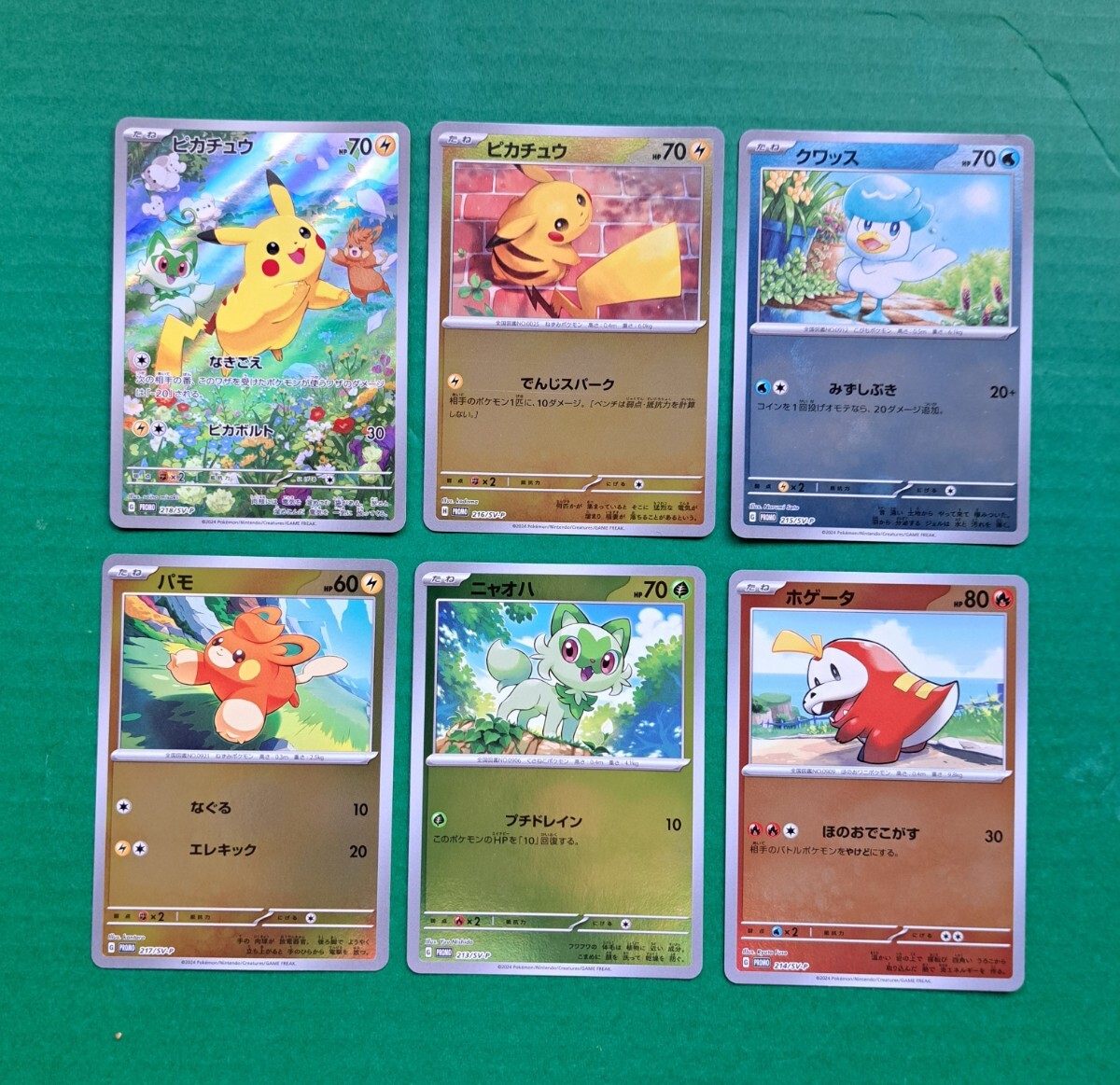 送料無料 ポケモンカード 2024 プロモカードパック 6種類 送料無料 ポケモンカード 2024 プロモカードパック 6種類