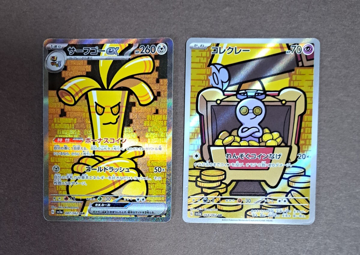 Yahoo!オークション - 送料無料 ポケモンカード サーフゴーex Yahoo!オークション - 送料無料 ポケモンカード サーフゴーex