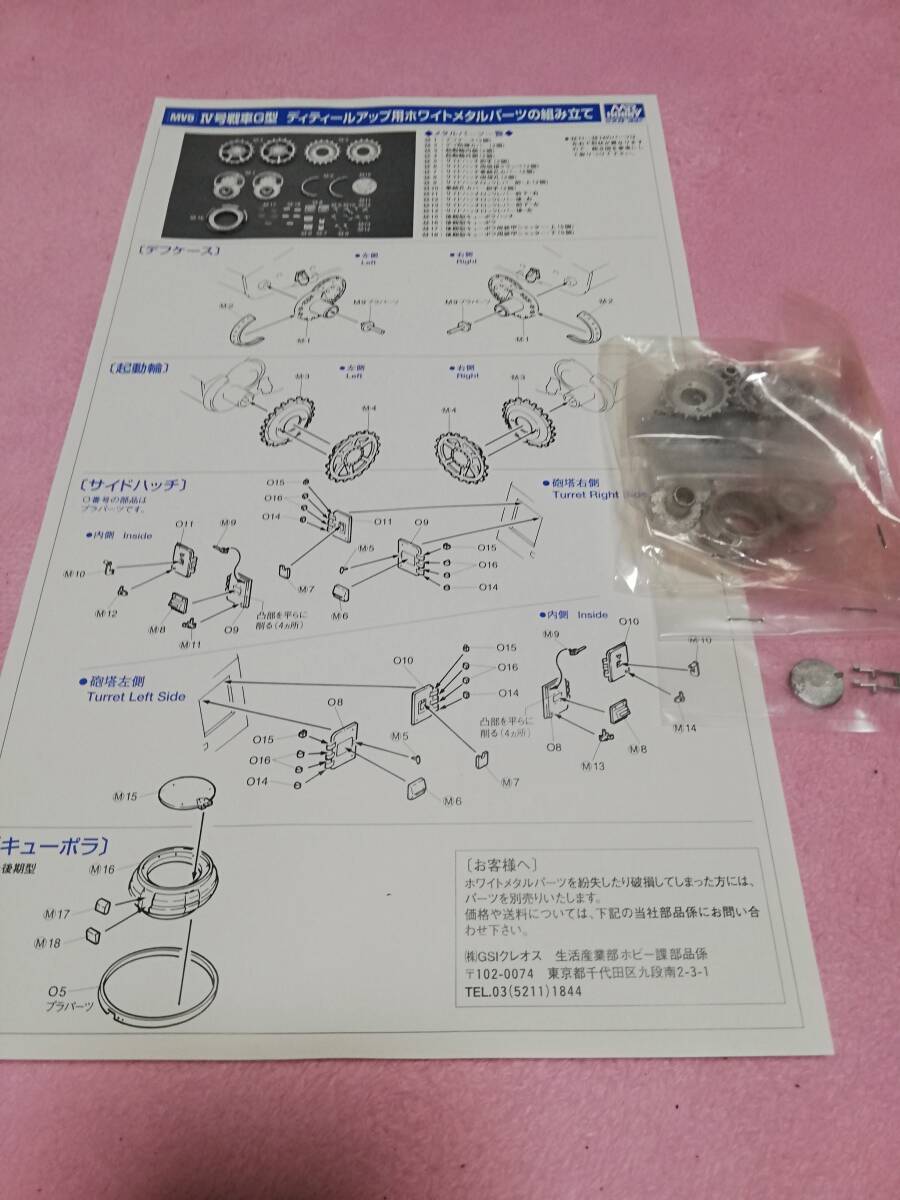 GUNZE SANGYO 1/35 Sd Kfz 161/1 Ⅳ号戦車 G型 (ホワイトメタルパーツ付き)_画像2