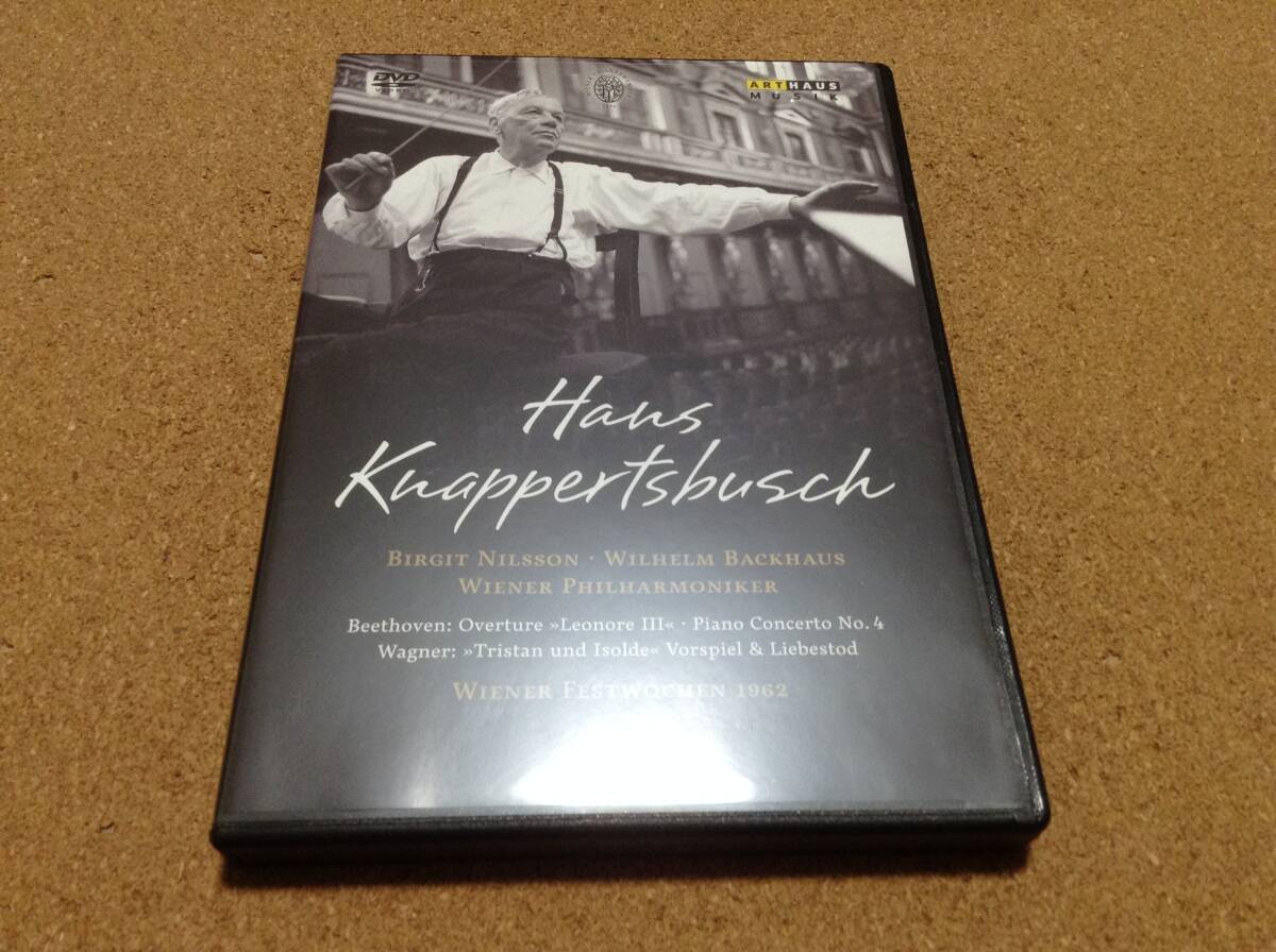 DVD/ クナッパーツブッシュ、ウィーン・フィル / ウィーン芸術週間1962