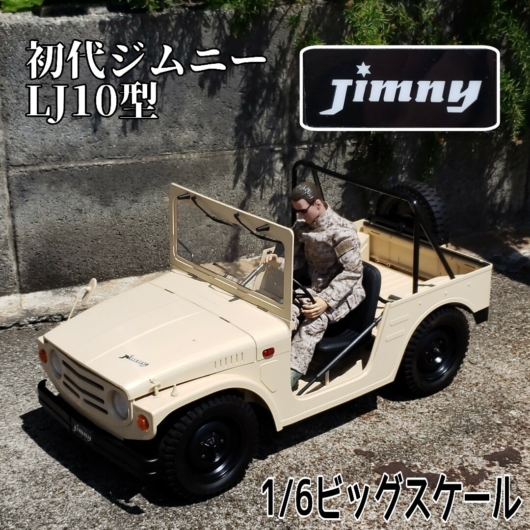 Yahoo!オークション - スズキ初代ジムニー FMS 1/6 ビッグ Yahoo!オークション - スズキ初代ジムニー FMS 1/6 ビッグ