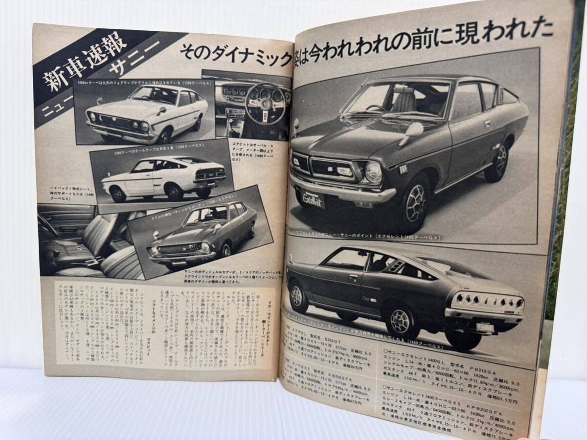 ドライブ野郎ブーブー 創刊号(1973年 マイカーレポート カー雑誌 中古車 タイヤ モータースポーツ バギー クラシック 駐車場) ドライブ野郎ブーブー 創刊号(1973年 マイカーレポート カー雑誌 中古車 タイヤ モータースポーツ バギー クラシック 駐車場)