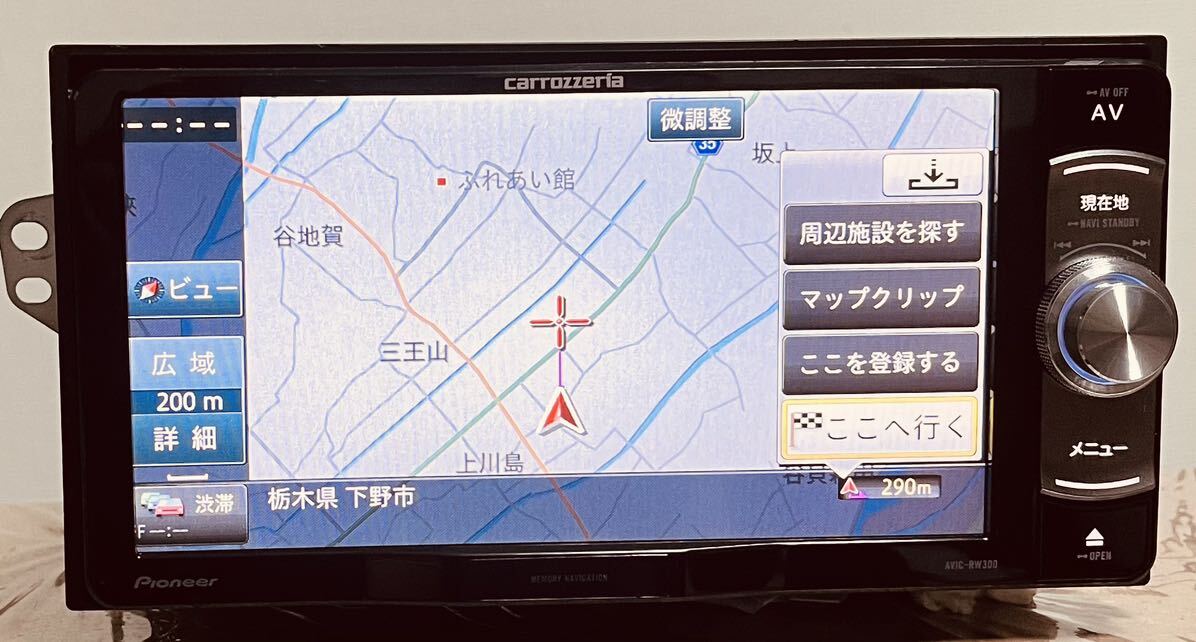 pioneer carrozzeria カロッツェリア AVIC-RW300地図データ2016 pioneer carrozzeria カロッツェリア AVIC-RW300地図データ2016