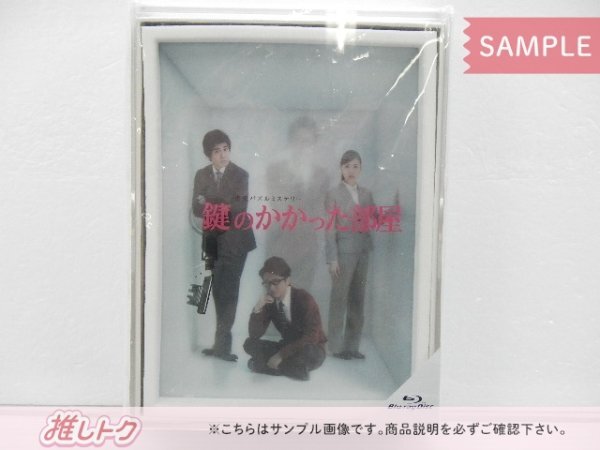 鍵のかかった部屋 Blu-ray BOX 初回限定版 大野智