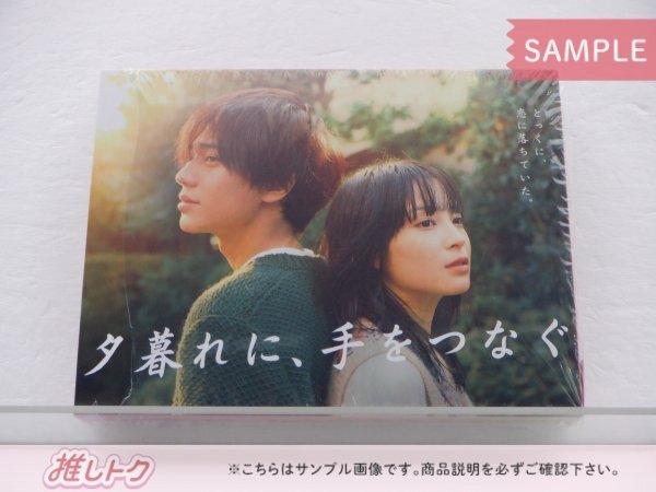 売れ筋がひ! 永瀬廉夕暮れに,手をつなぐ BOX〈4枚組〉 Blu-ray 邦画・日本映画