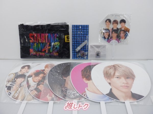 Aぇ! group 末澤誠也 グッズセット