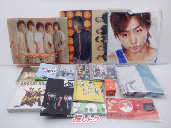 嵐 櫻井翔 グッズセット 初期多め [難小]