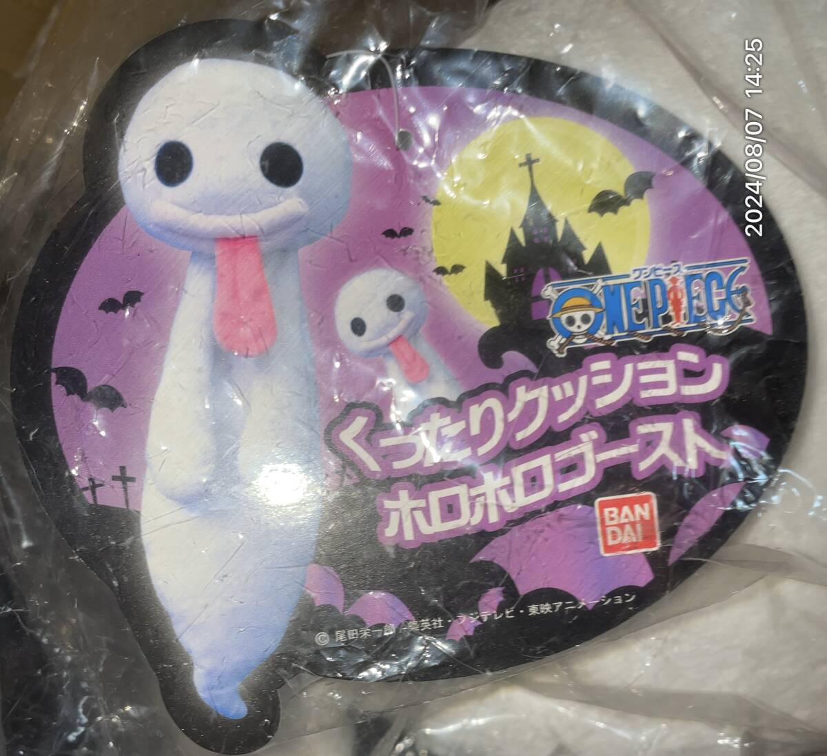 BANDAI ワンピース くったりクッション ホロホロゴースト