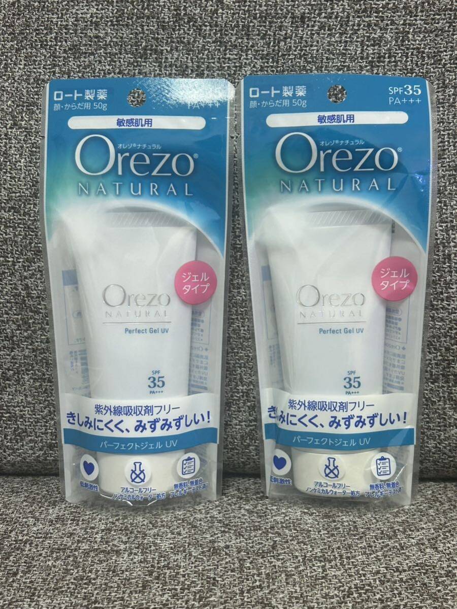 オレゾ ナチュラルパーフェクトジェルUV 50ｇ 2個