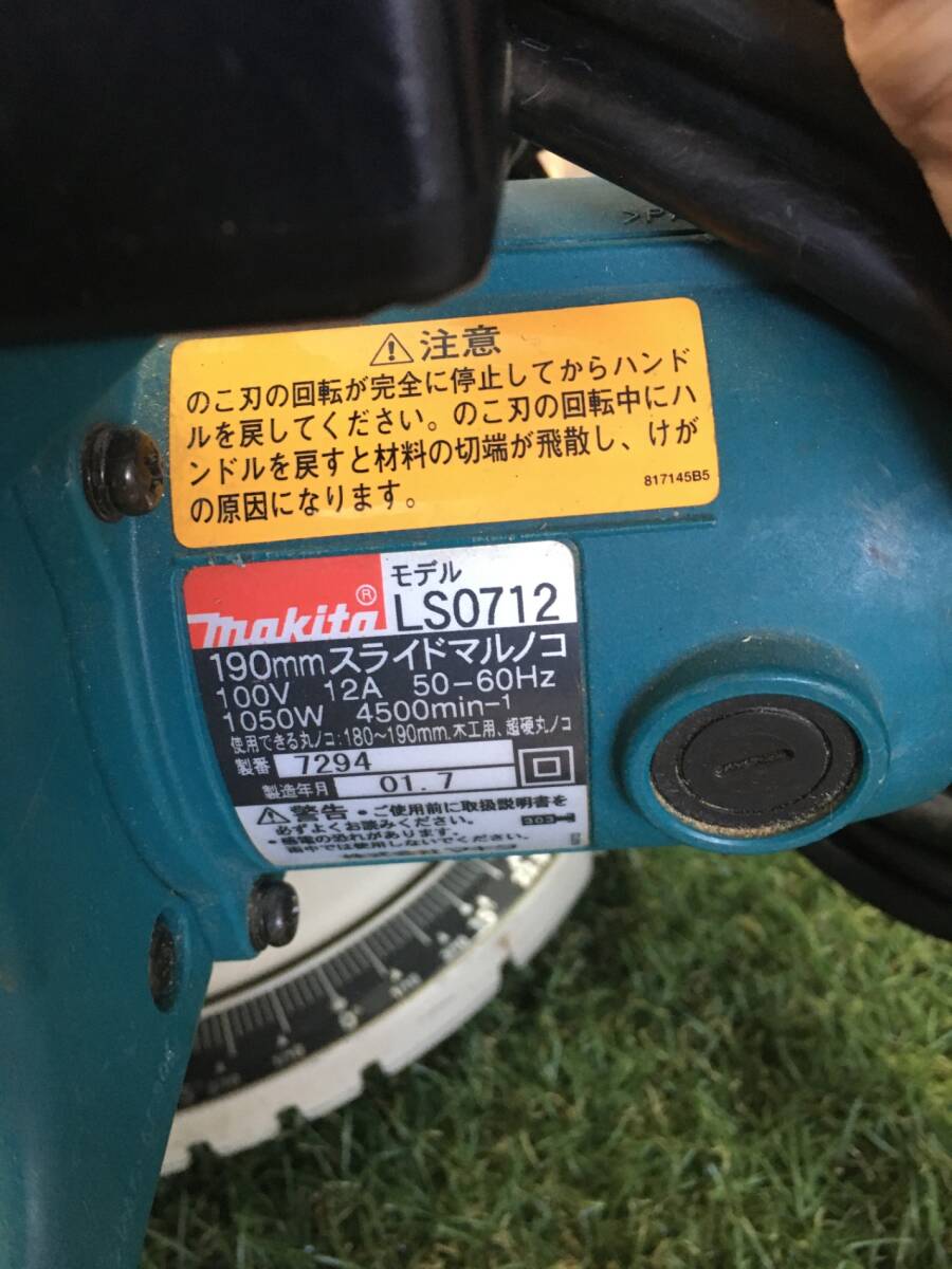 中古品】makita(マキタ) 190mm卓上スライドマルノコ LS0712 中古品】makita(マキタ) 190mm卓上スライドマルノコ LS0712