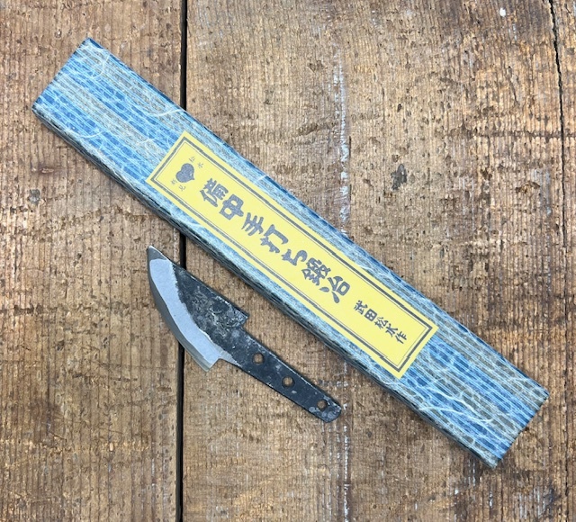 1 備中 手打ち 鍛冶 武田 松水 作 豆竹の刃 全長100mm 刃渡り 1 備中 手打ち 鍛冶 武田 松水 作 豆竹の刃 全長100mm 刃渡り