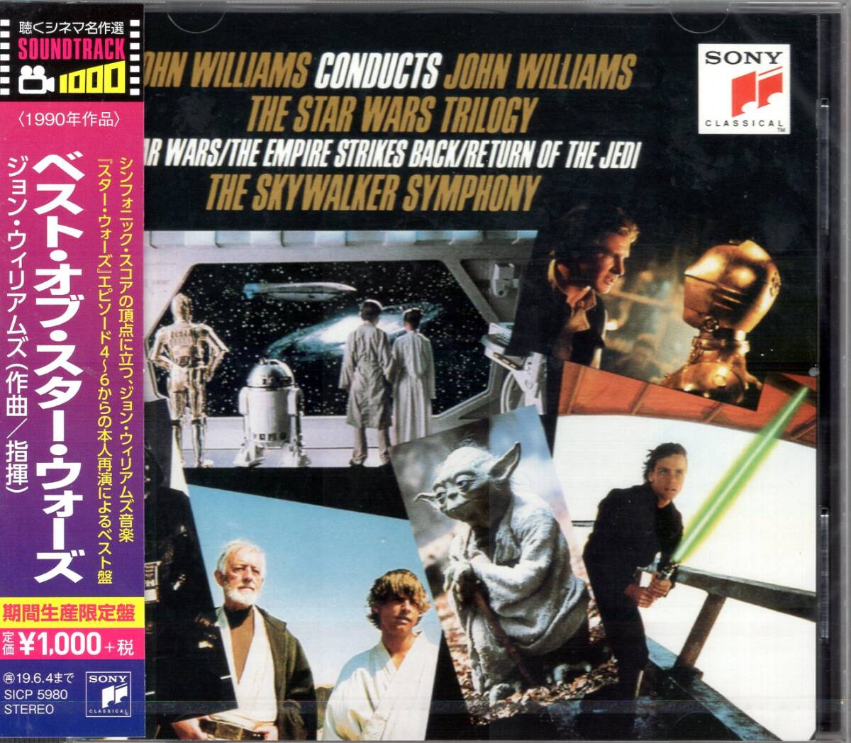 ジョン・ウィリアムス/ベスト・オブ・スター・ウォーズ(期間生産限定盤) /SF映画の金字塔を彩った名音楽を本人のタクトで！未開封品！