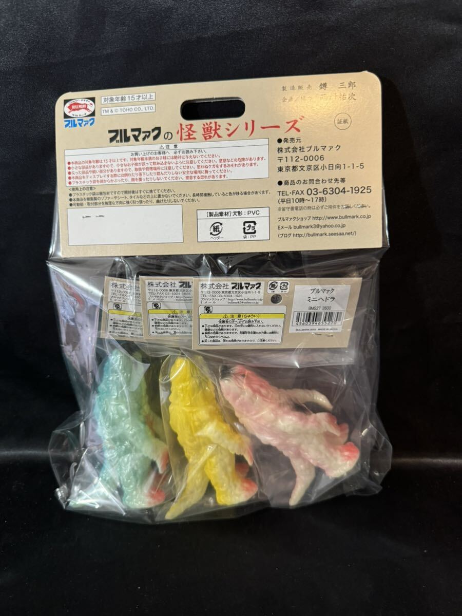 ブルマァク ミドル ヘドラ セット 蓄光 マルサン マーミット M1 ブルマァク ミドル ヘドラ セット 蓄光 マルサン マーミット M1