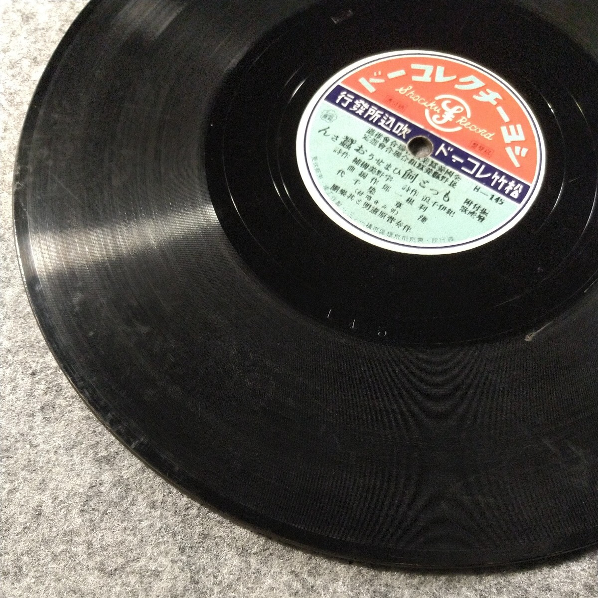 Bibian 比比昂 - 三丁目文夫 浅草染千代/繭増産音頭・もっと飼ひ