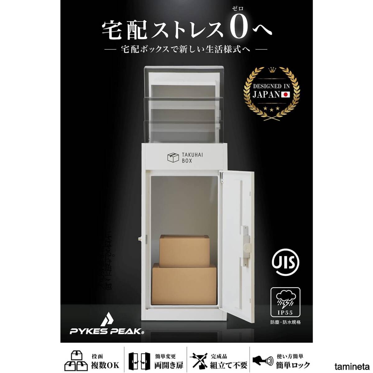 宅配ボックス TAKUHAI BOX アイボリーホワイト 置き配 防水 屋外 宅配ボックス TAKUHAI BOX アイボリーホワイト 置き配 防水 屋外