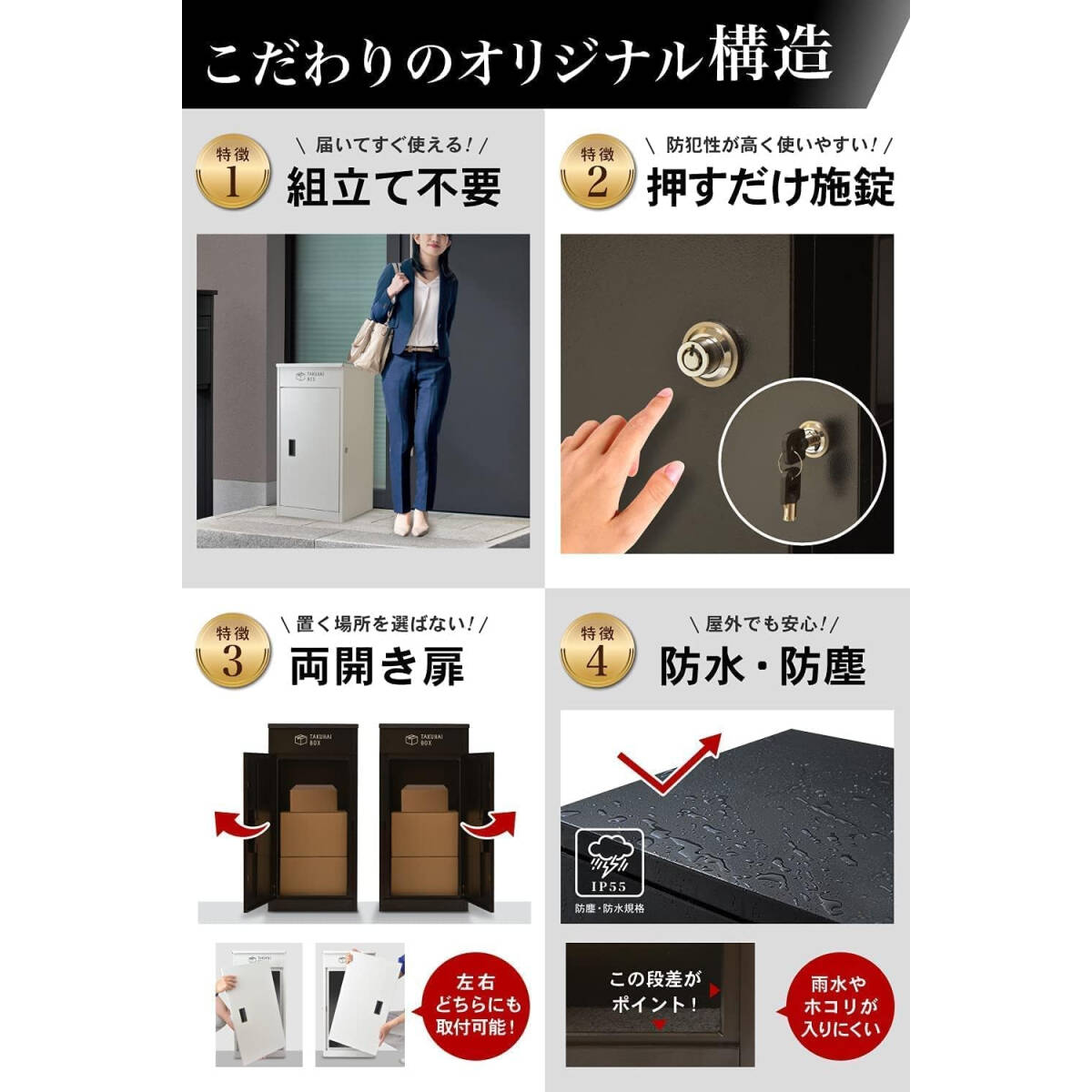 宅配ボックス TAKUHAI BOX アイボリーホワイト 置き配 防水 屋外 宅配ボックス TAKUHAI BOX アイボリーホワイト 置き配 防水 屋外