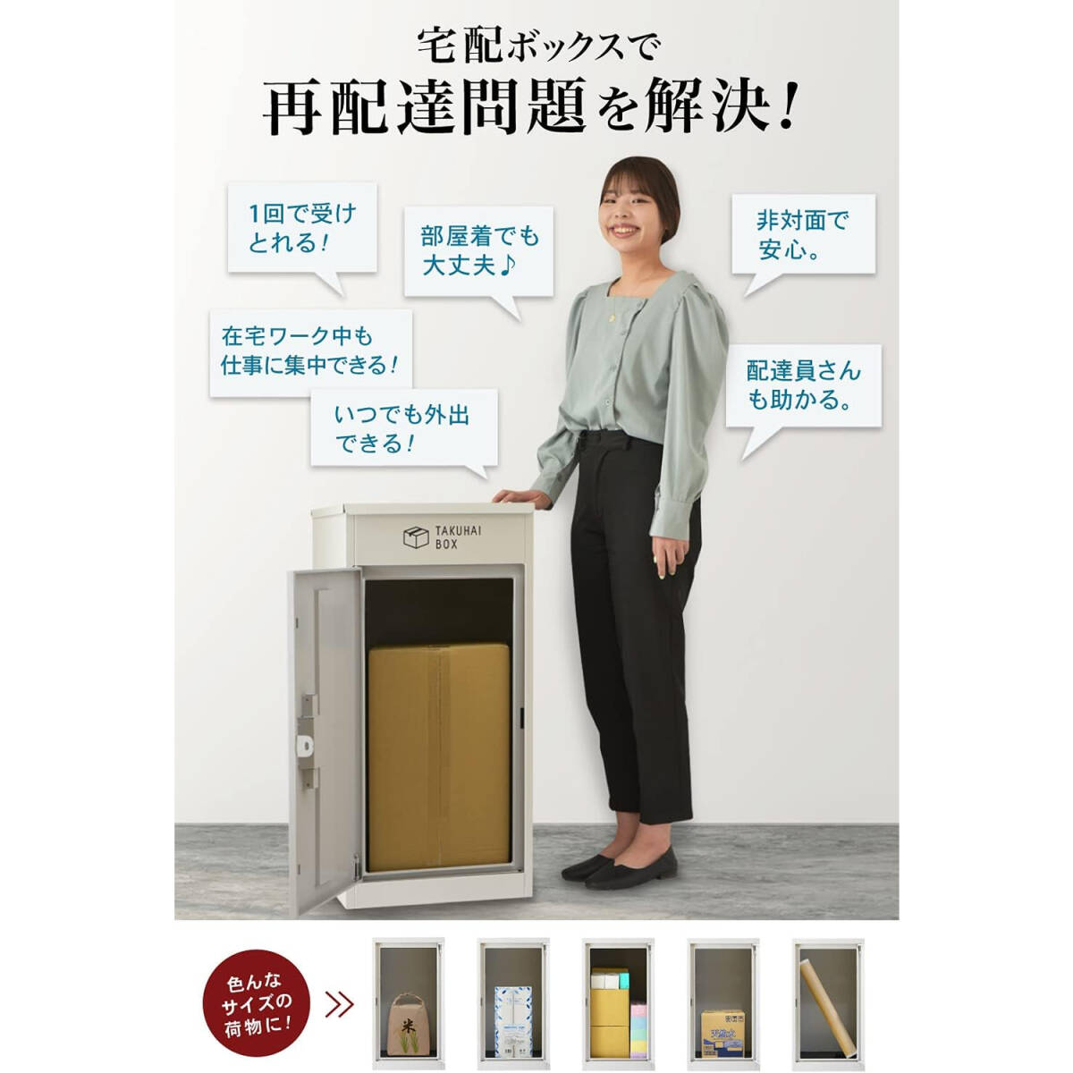 宅配ボックス TAKUHAI BOX アイボリーホワイト 置き配 防水 屋外 宅配ボックス TAKUHAI BOX アイボリーホワイト 置き配 防水 屋外