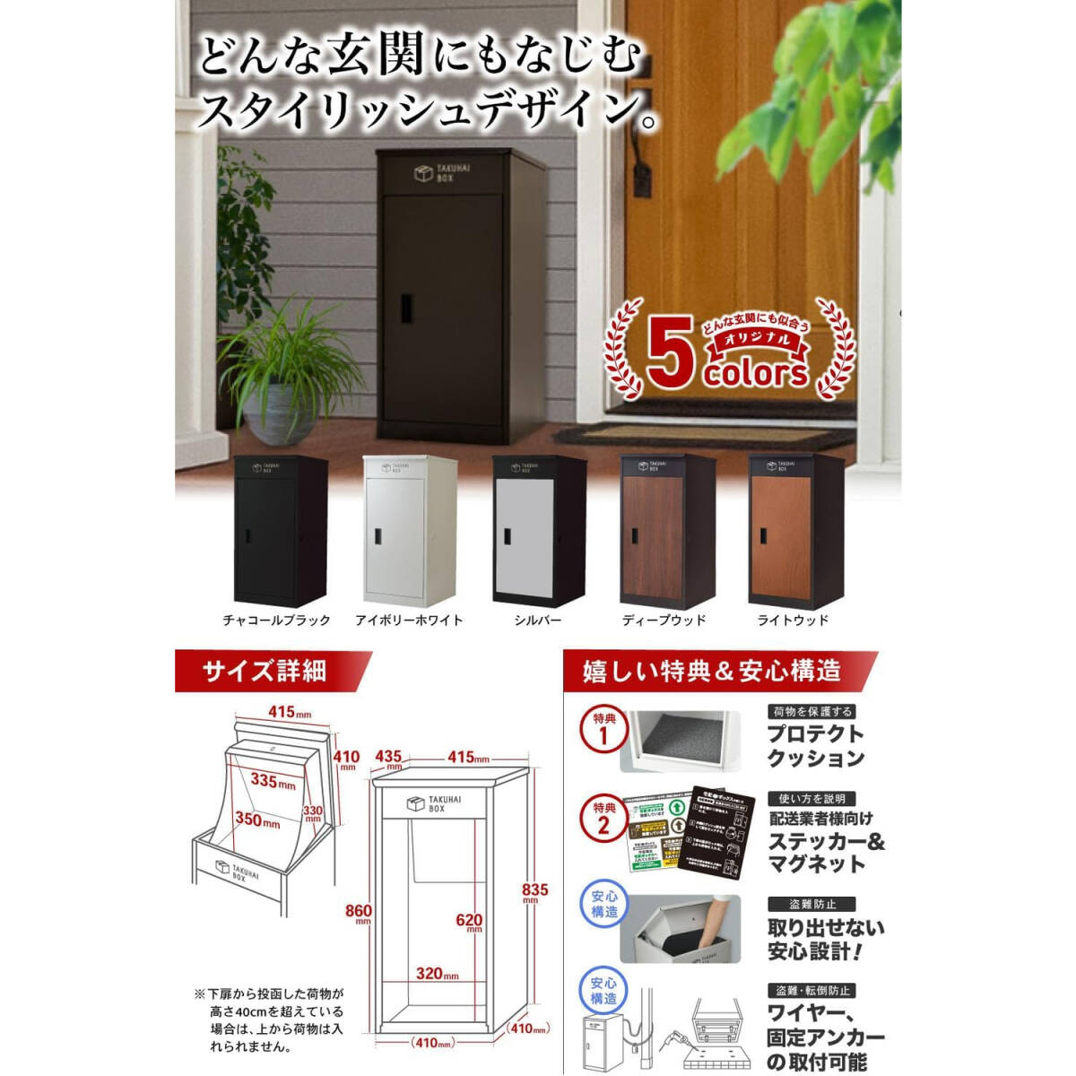 宅配ボックス TAKUHAI BOX アイボリーホワイト 置き配 防水 屋外 宅配ボックス TAKUHAI BOX アイボリーホワイト 置き配 防水 屋外