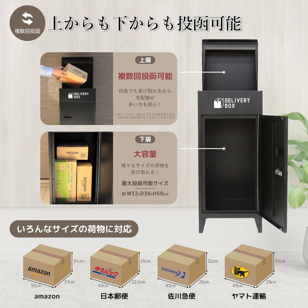 宅配ボックス DB-BK ブラック 複数投函可能 防水 屋外 大容量 宅配ボックス DB-BK ブラック 複数投函可能 防水 屋外 大容量