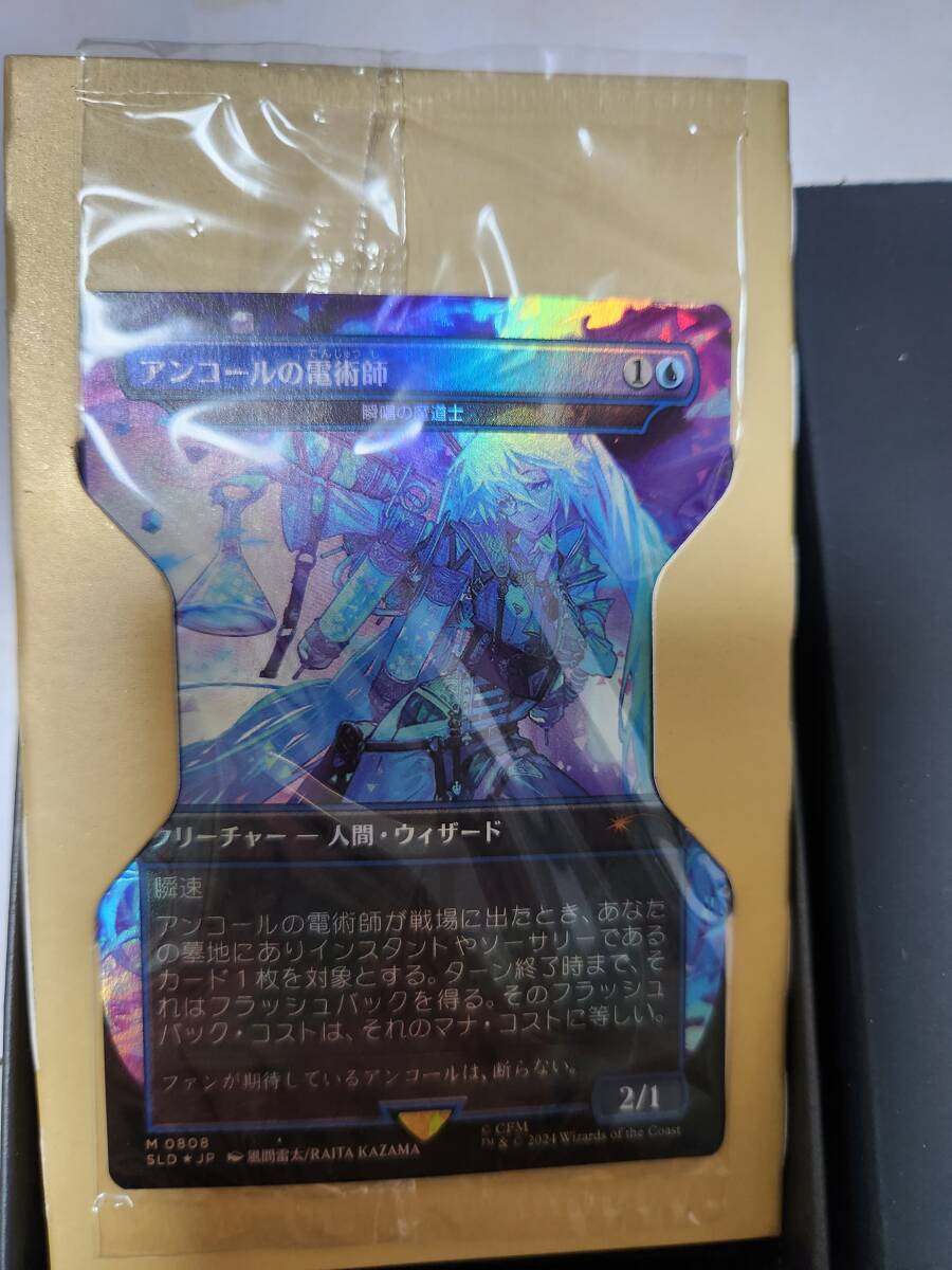 Yahoo!オークション - MTG アンコールの電術師 瞬唱の魔道師日本 Yahoo!オークション - MTG アンコールの電術師 瞬唱の魔道師日本