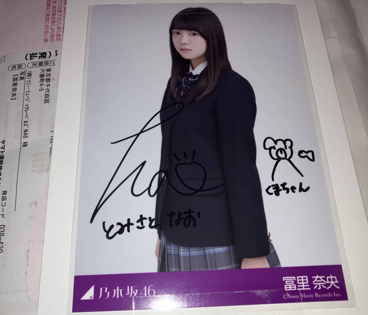 乃木坂46 冨里奈央 直筆サイン入り 生写真 29th シングル 乃木坂46 冨里奈央 直筆サイン入り 生写真 29th シングル
