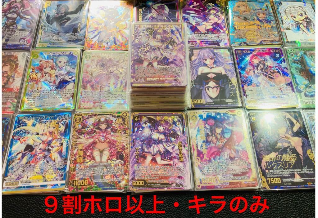 (Z)Z/X ゼクスz/x ★ キラカードのみ　まとめ　大量　９割ホロ　キラキラ　カード　トレカ