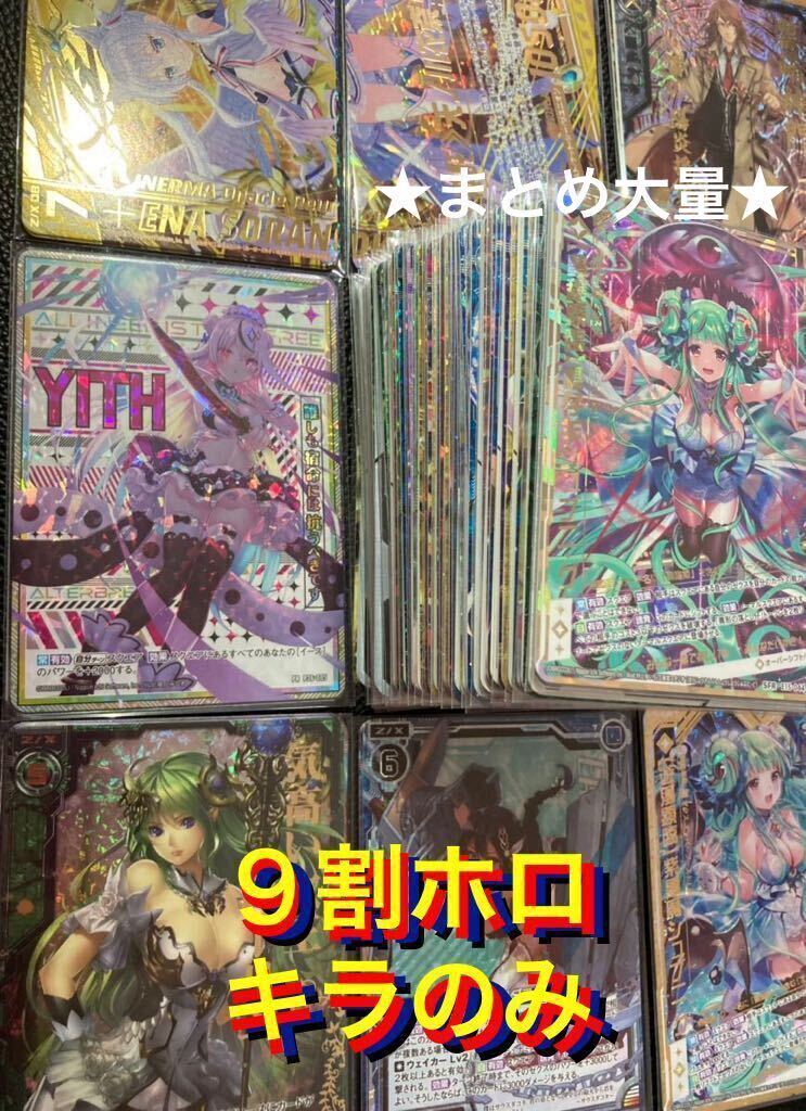 ゼクス z/x ホロ仕様カードまとめ売り