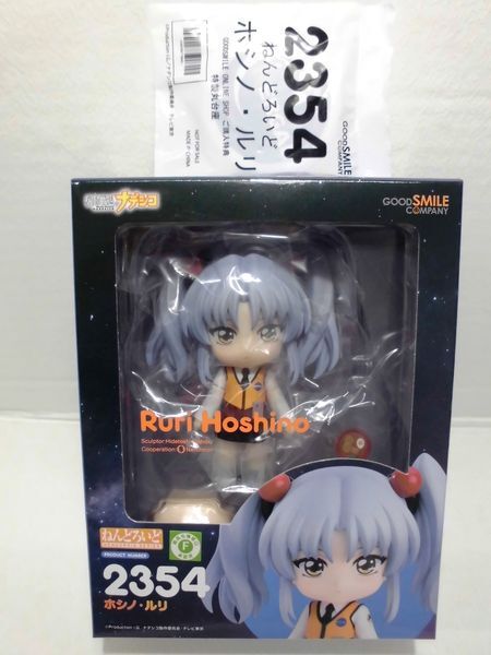 【特典付き】ねんどろいど ホシノ・ルリ 機動戦艦ナデシコ