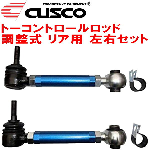 CUSCO調(diào)整式トーコントロールロッド左右セット R用 URS190レクサスGS460 1UR-FSE 2007/10～2012/1