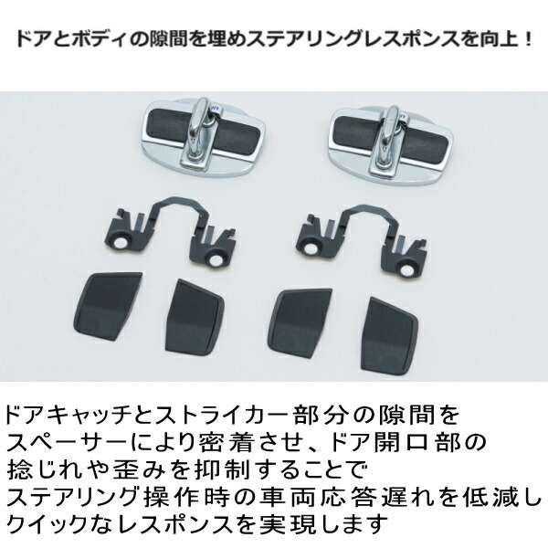 CUSCO дверь стабилизатор R для левый правая дверь для специальный болт есть MN71S Cross Be 2017/12~