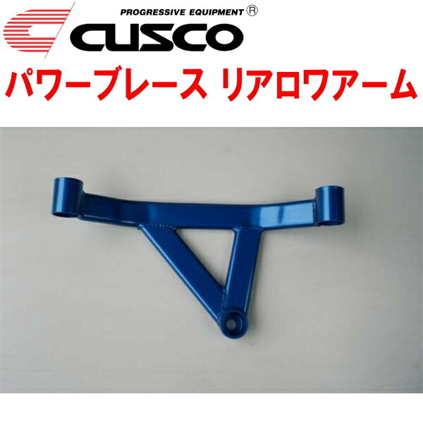 CUSCO ассиметричный спойлер задний lower arm FD2 Civic type R K20A 2007/3~2010/8