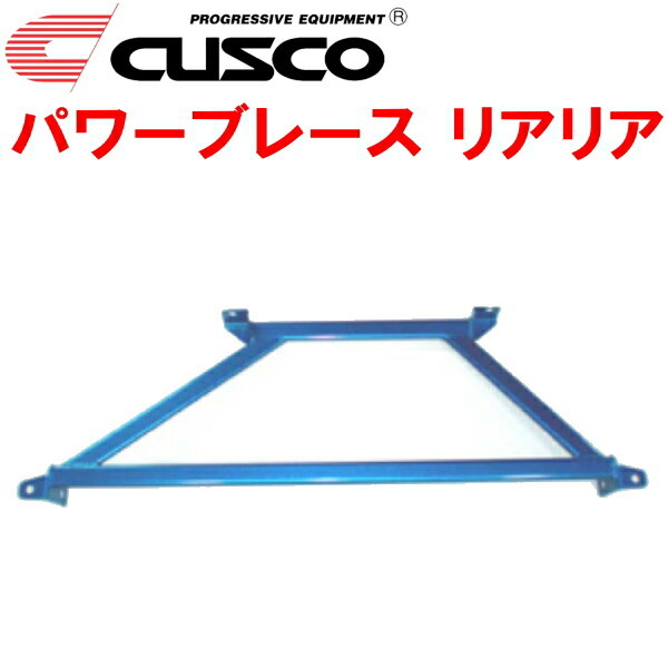 CUSCOパワーブレース リアリア TRH200Kハイエース 1TR-FE 2004/8～