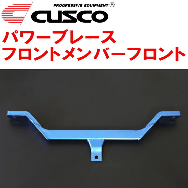 CUSCOパワーブレース フロントメンバーフロント HA36Sアルトワークス R06Aターボ 2015/12～2021/12
