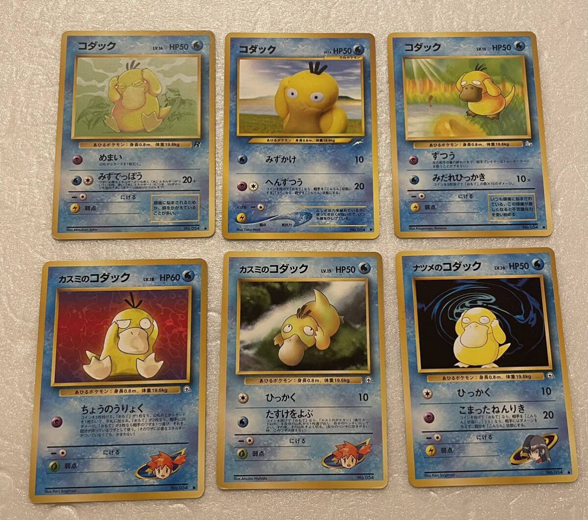 Yahoo!オークション - ポケモンカード 旧裏面 コダック カスミの Yahoo!オークション - ポケモンカード 旧裏面 コダック カスミの