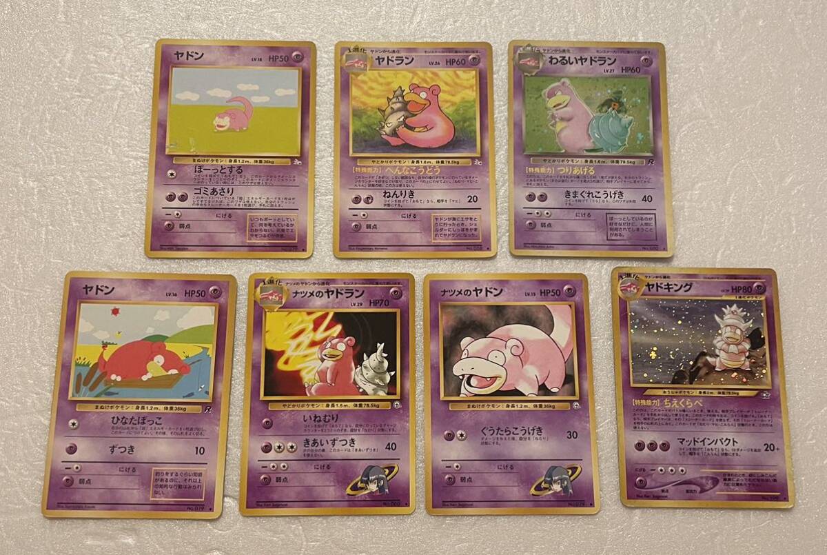 ポケモンカード 旧裏 ヤドン ヤドラン ヤドキング わるい ポケモンカード 旧裏 ヤドン ヤドラン ヤドキング わるい